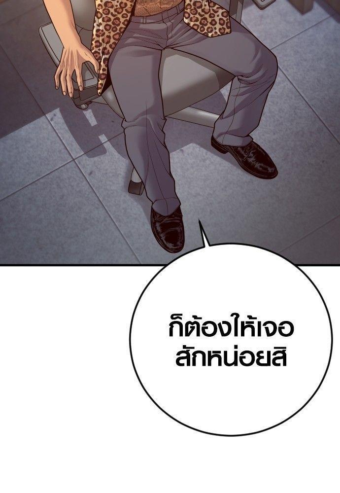 Juvenile Offender ตอนที่ 53 38