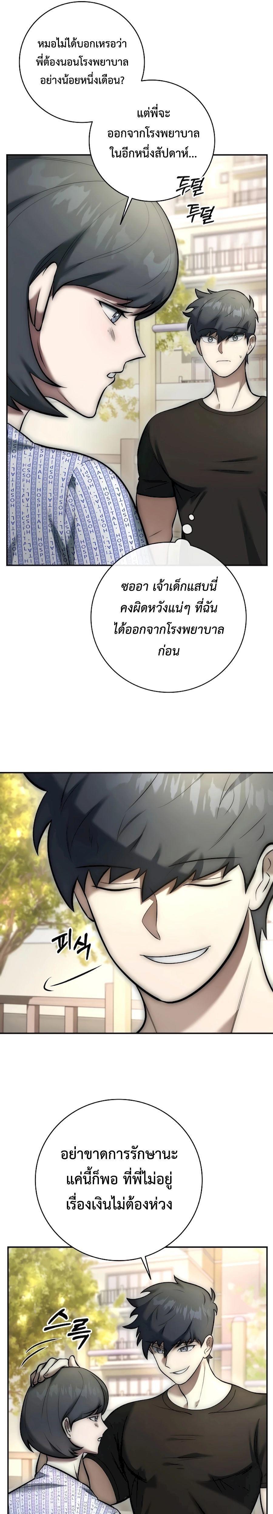 Subscribed To The Transcendental Channels ตอนที่ 5 38