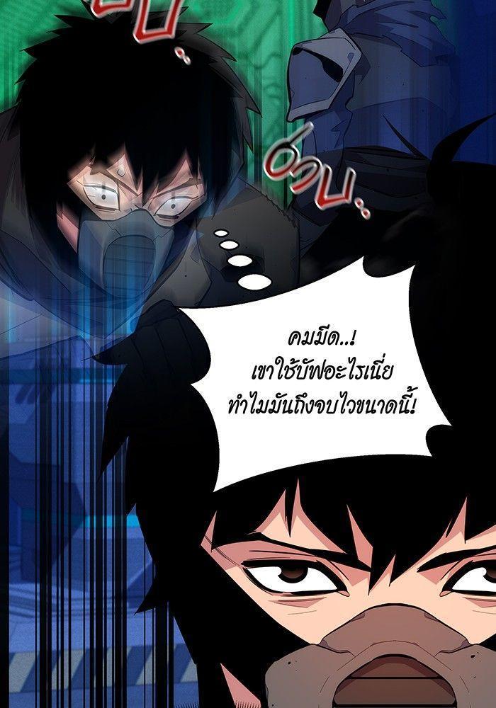 Auto Hunting With My Clones ตอนที่ 78 39