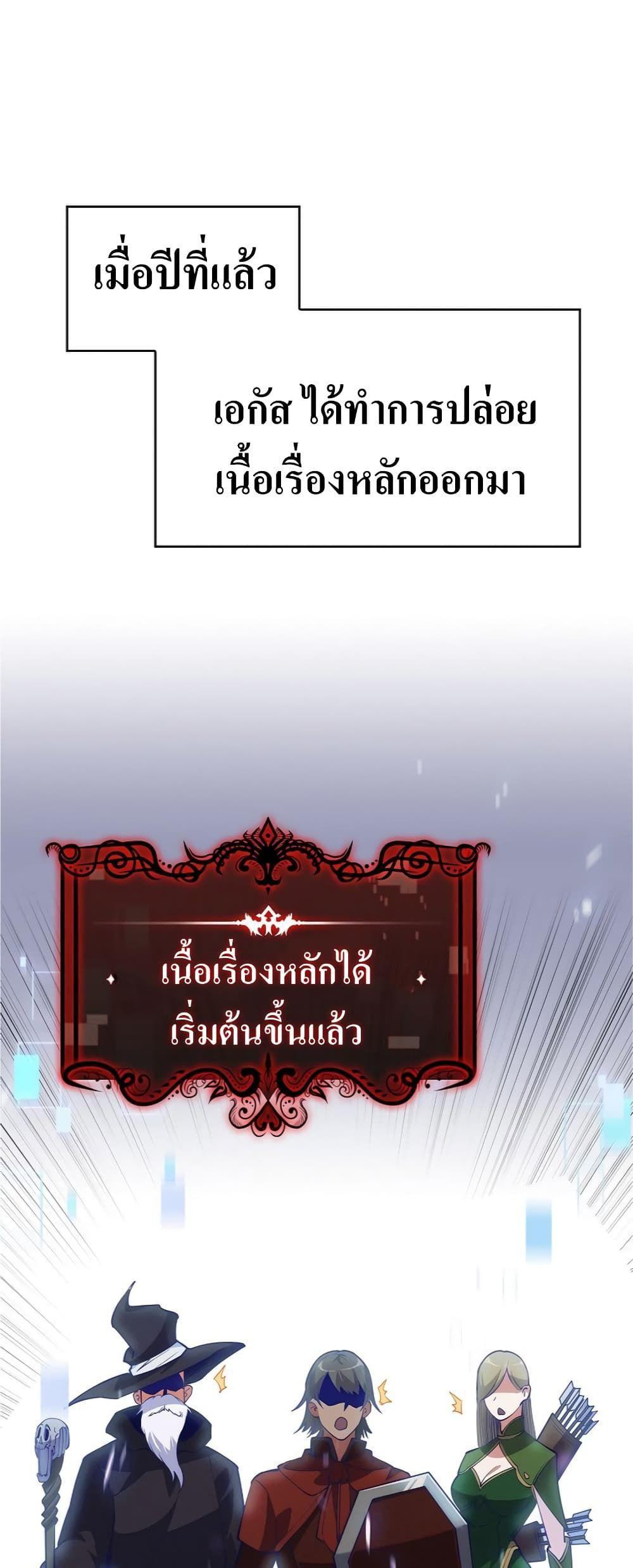 I’m Going to Steal From Today ตอนที่ 6 39