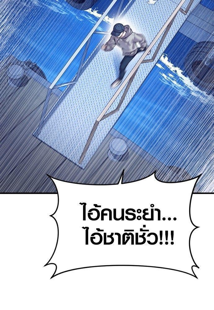 Juvenile Offender ตอนที่ 52 38