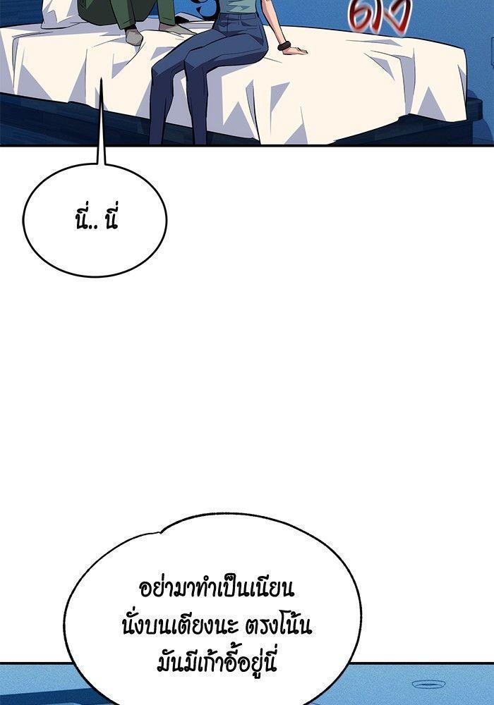 Auto Hunting With My Clones ตอนที่ 81 39