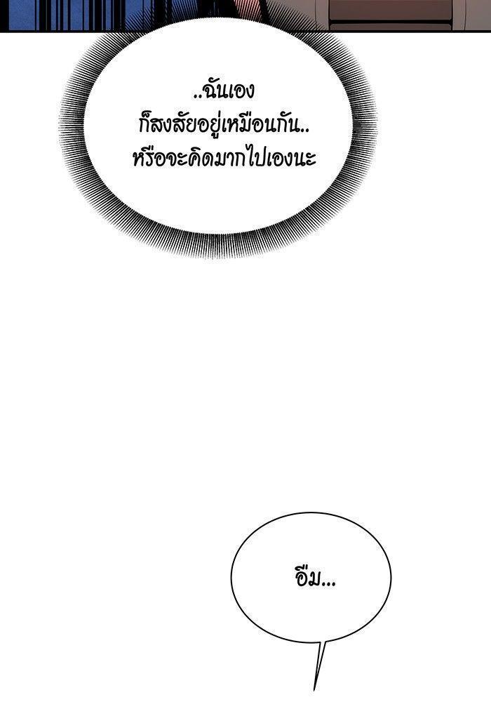 Auto Hunting With My Clones ตอนที่ 78 40