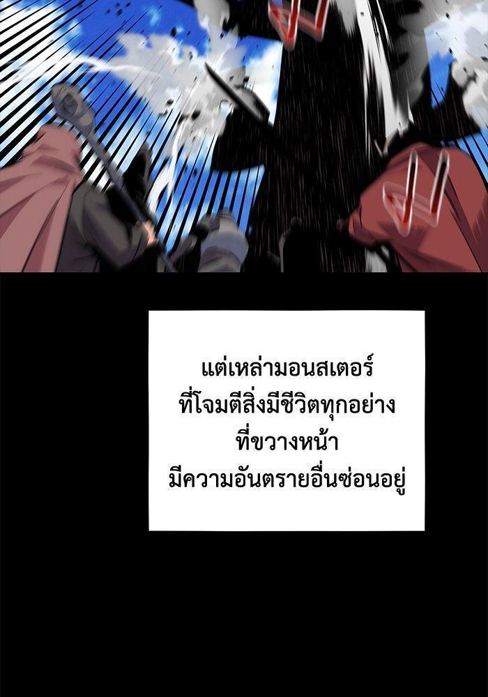 Auto Hunting With My Clones ตอนที่ 79 40
