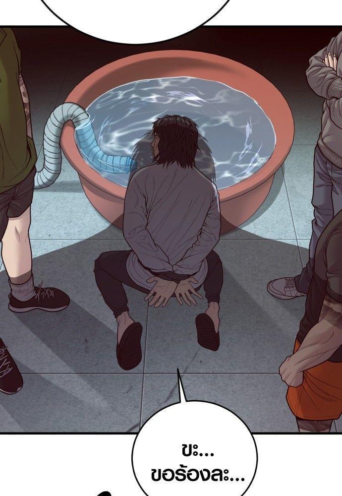 Juvenile Offender ตอนที่ 53 40