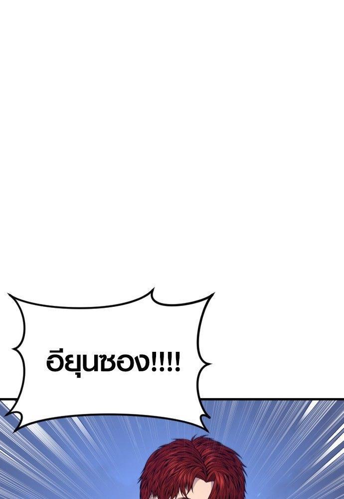 Juvenile Offender ตอนที่ 52 39