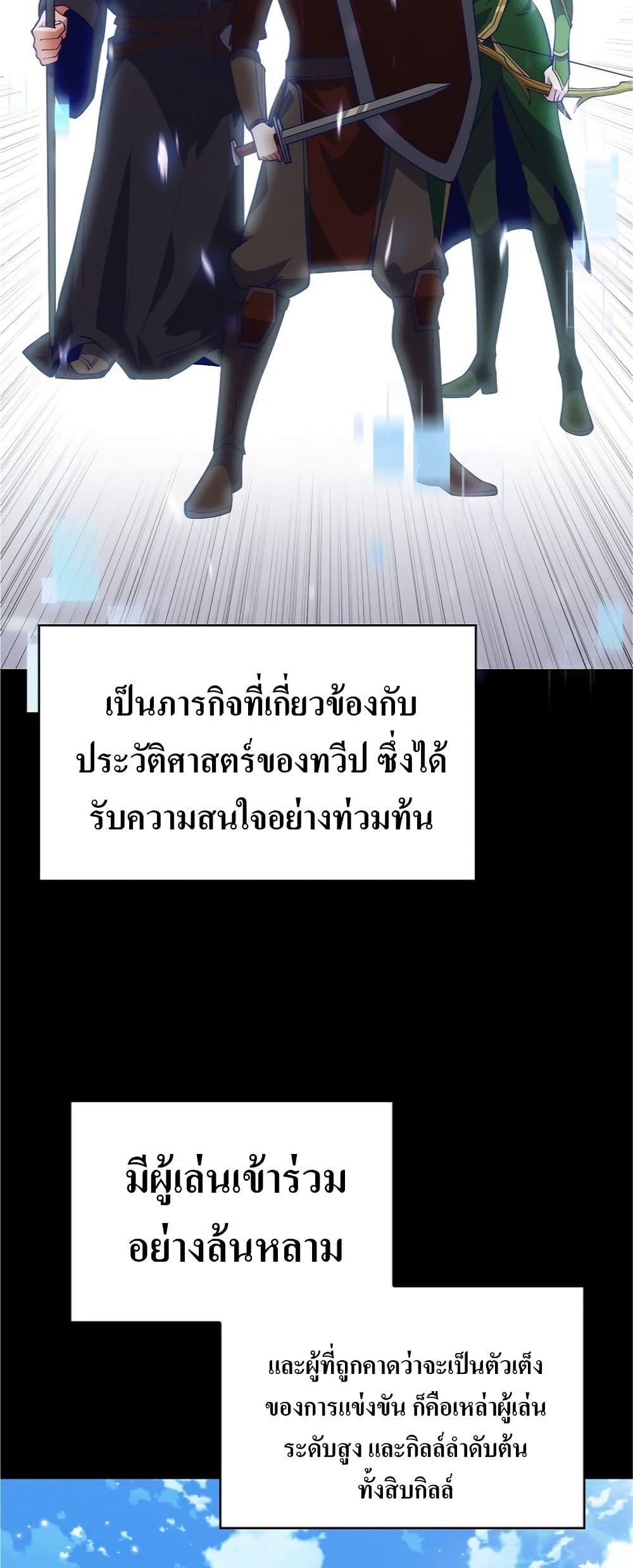 I’m Going to Steal From Today ตอนที่ 6 40