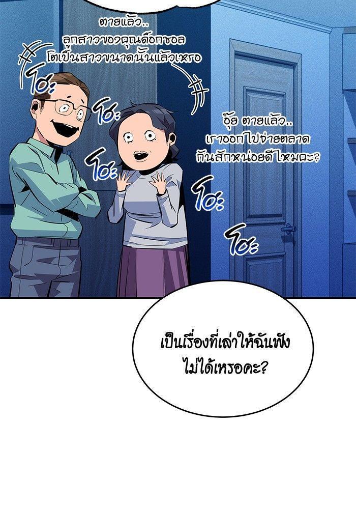 Auto Hunting With My Clones ตอนที่ 81 40