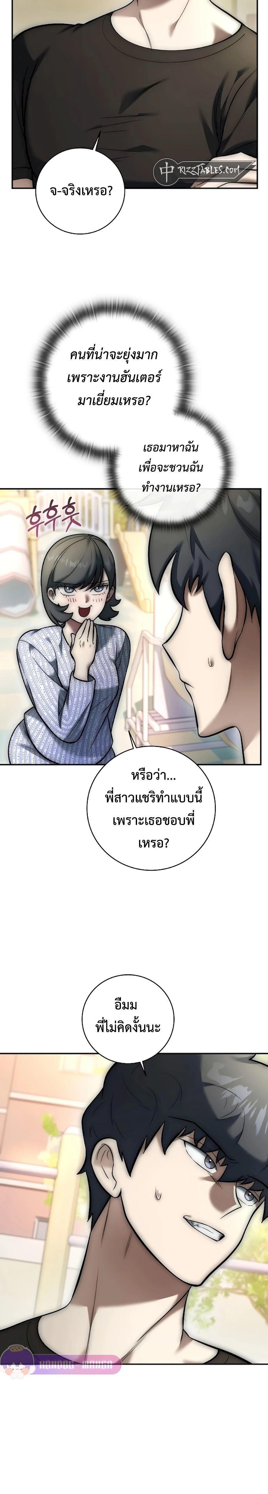 Subscribed To The Transcendental Channels ตอนที่ 5 41