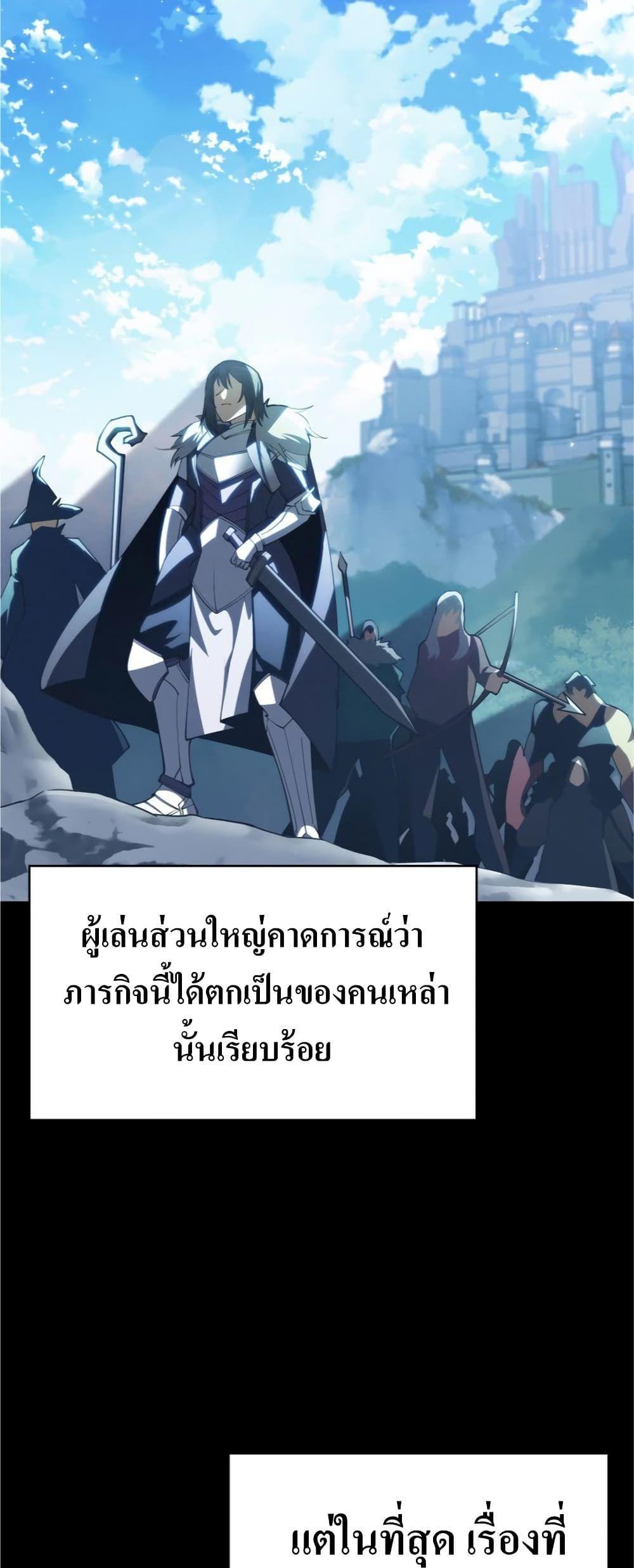 I’m Going to Steal From Today ตอนที่ 6 41