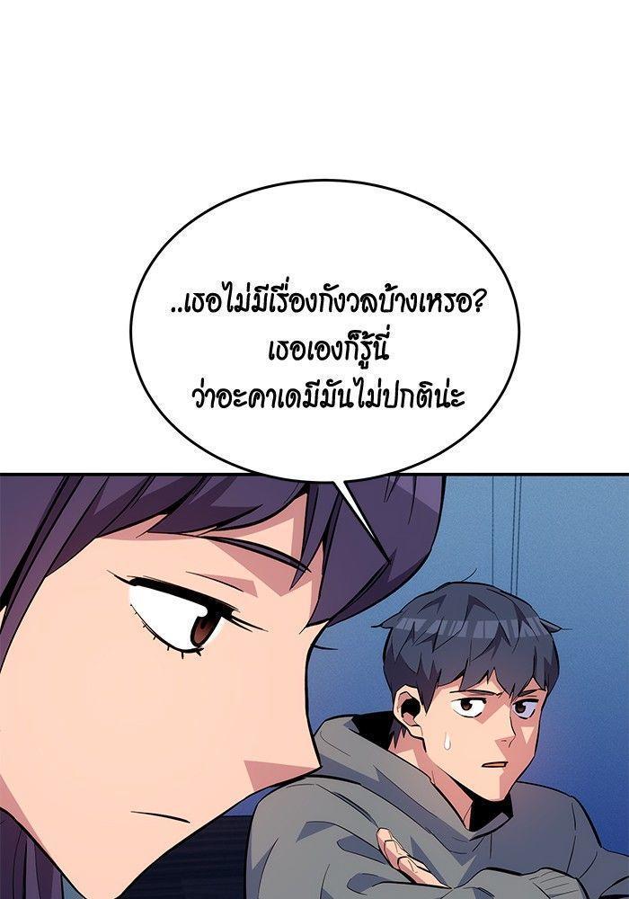 Auto Hunting With My Clones ตอนที่ 81 41