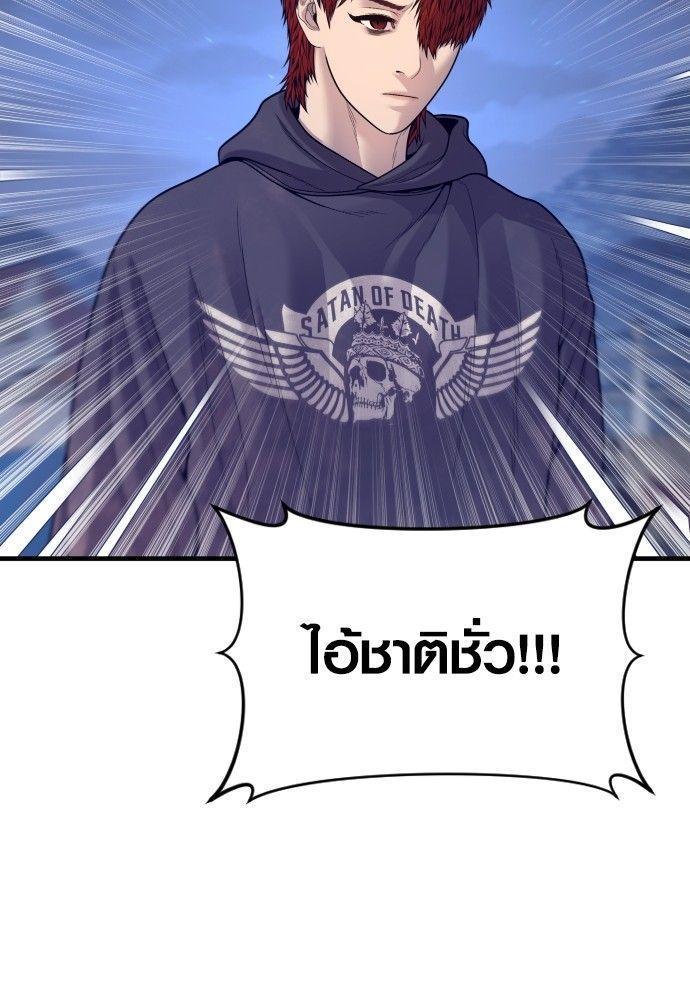 Juvenile Offender ตอนที่ 52 40