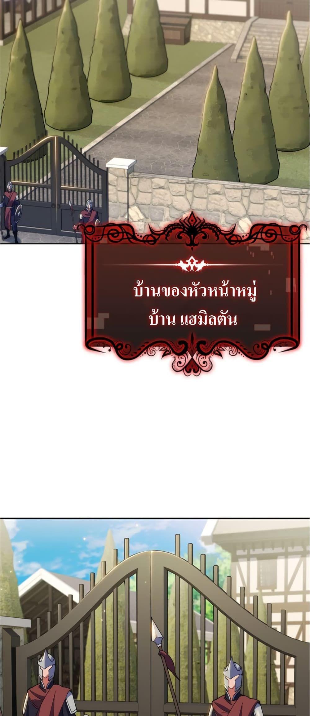 I’m Going to Steal From Today ตอนที่ 5 41