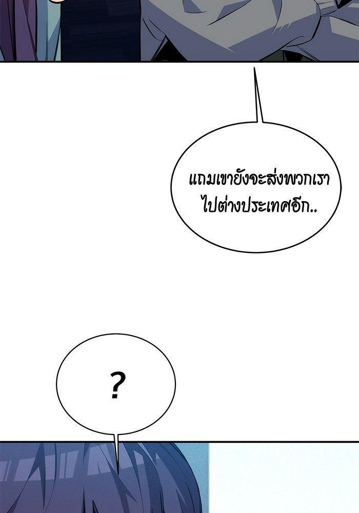 Auto Hunting With My Clones ตอนที่ 81 42