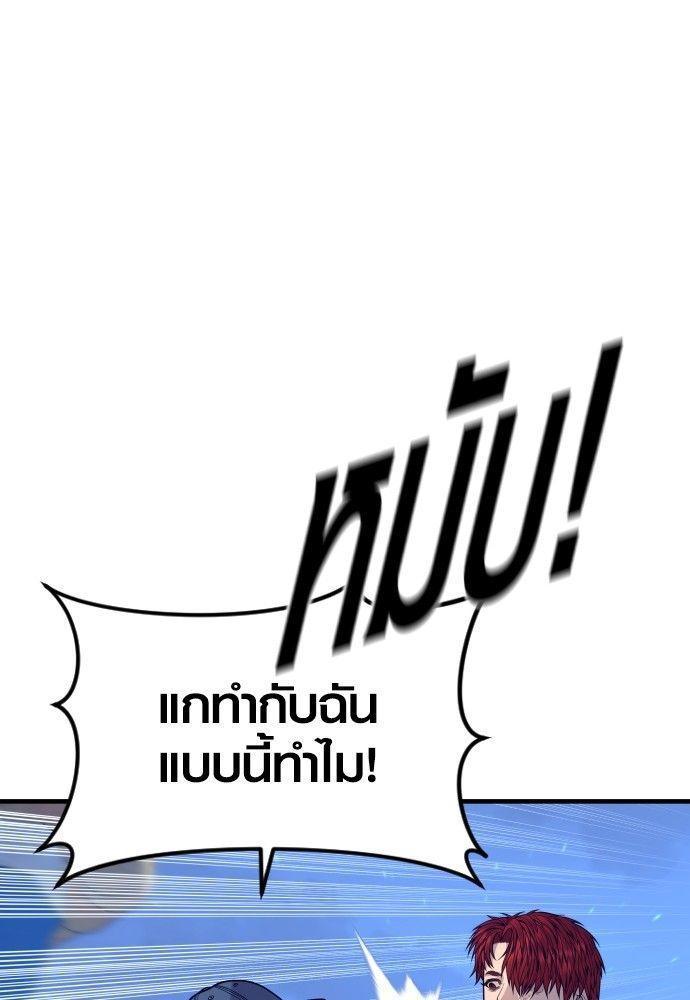 Juvenile Offender ตอนที่ 52 41
