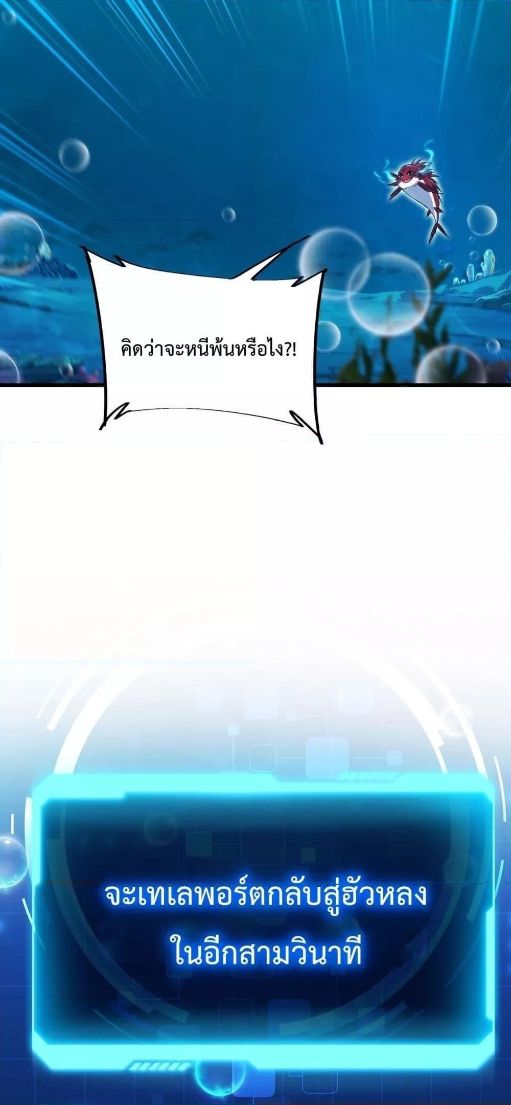 Resurrection of spiritual energy: evolve from carp to dragon! ตอนที่ 8 42