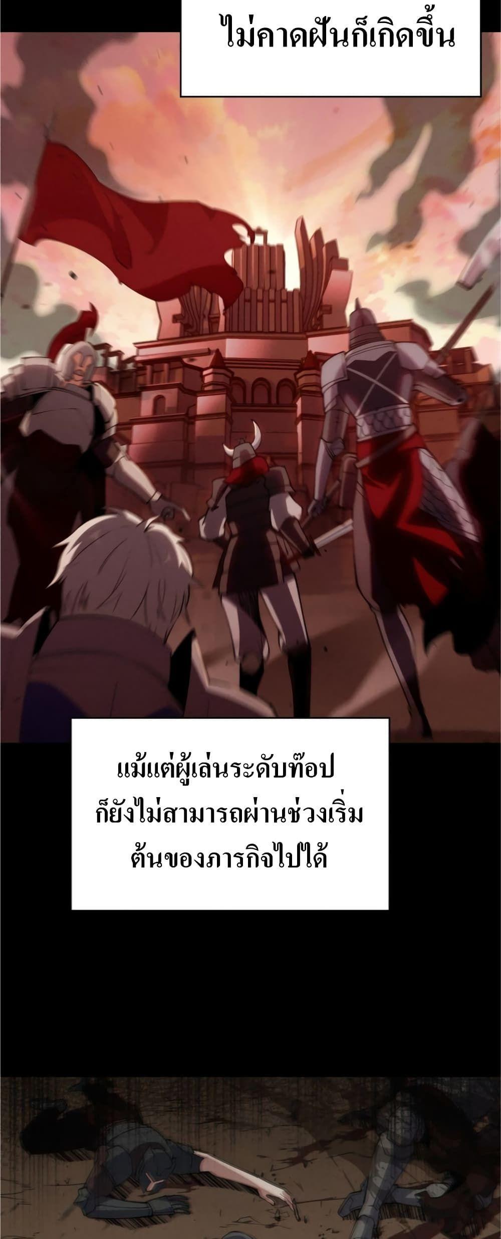 I’m Going to Steal From Today ตอนที่ 6 42