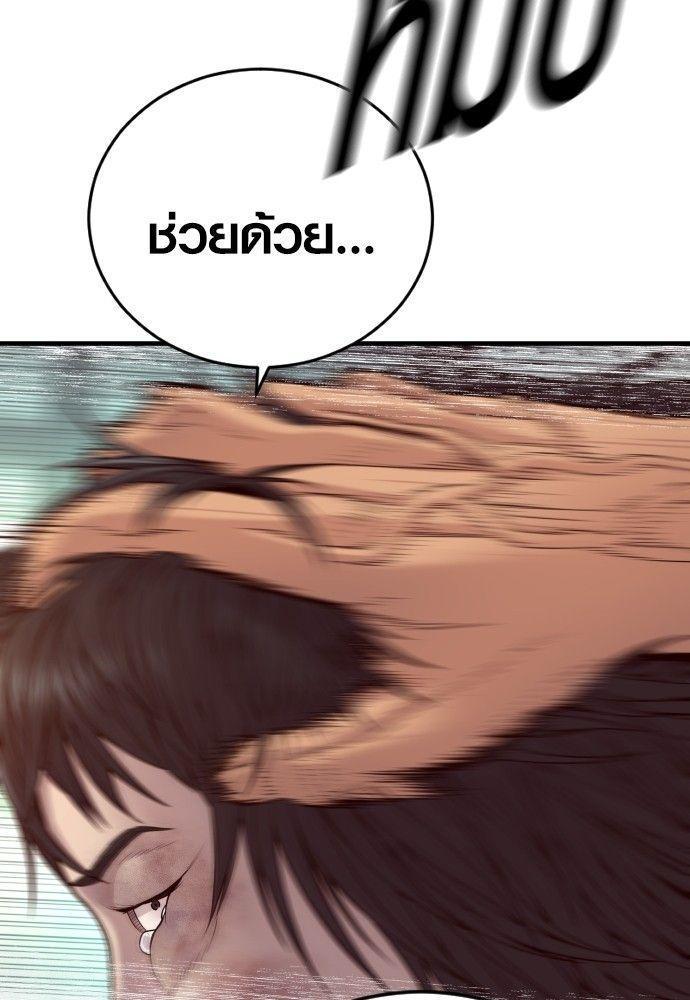 Juvenile Offender ตอนที่ 53 42