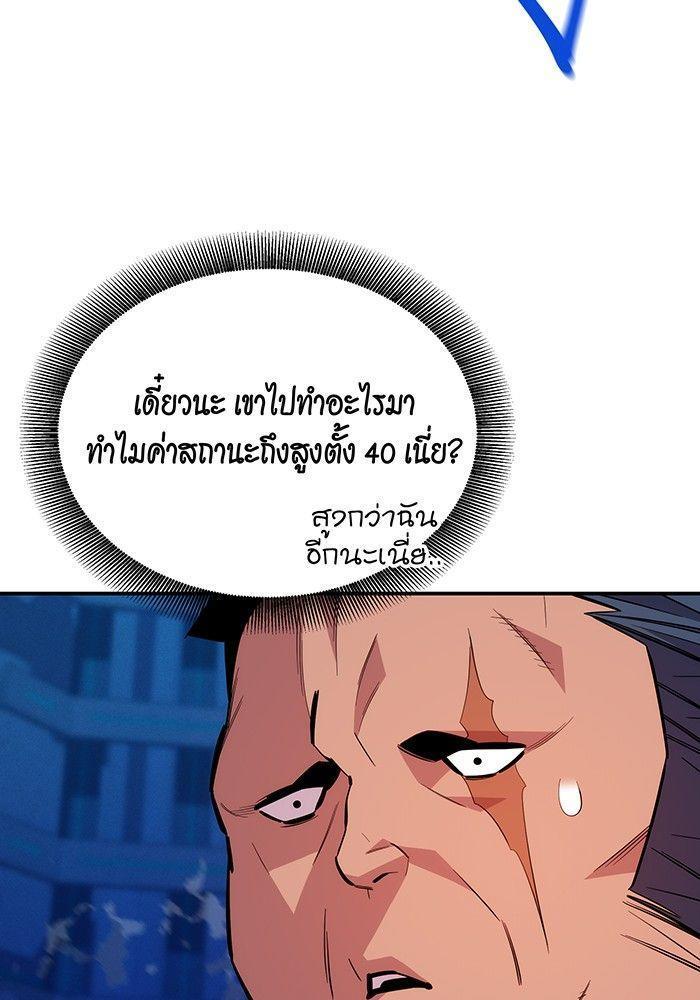 Auto Hunting With My Clones ตอนที่ 78 43
