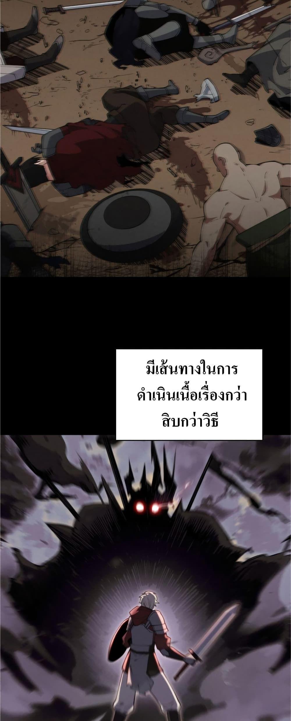 I’m Going to Steal From Today ตอนที่ 6 43