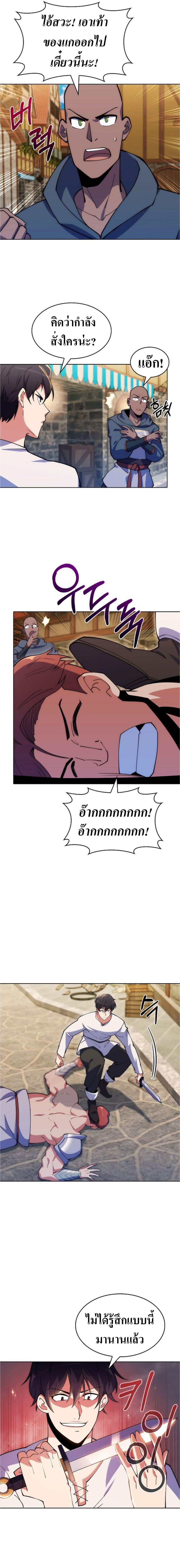 I’m Going to Steal From Today ตอนที่ 4 4