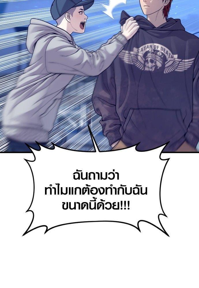 Juvenile Offender ตอนที่ 52 42