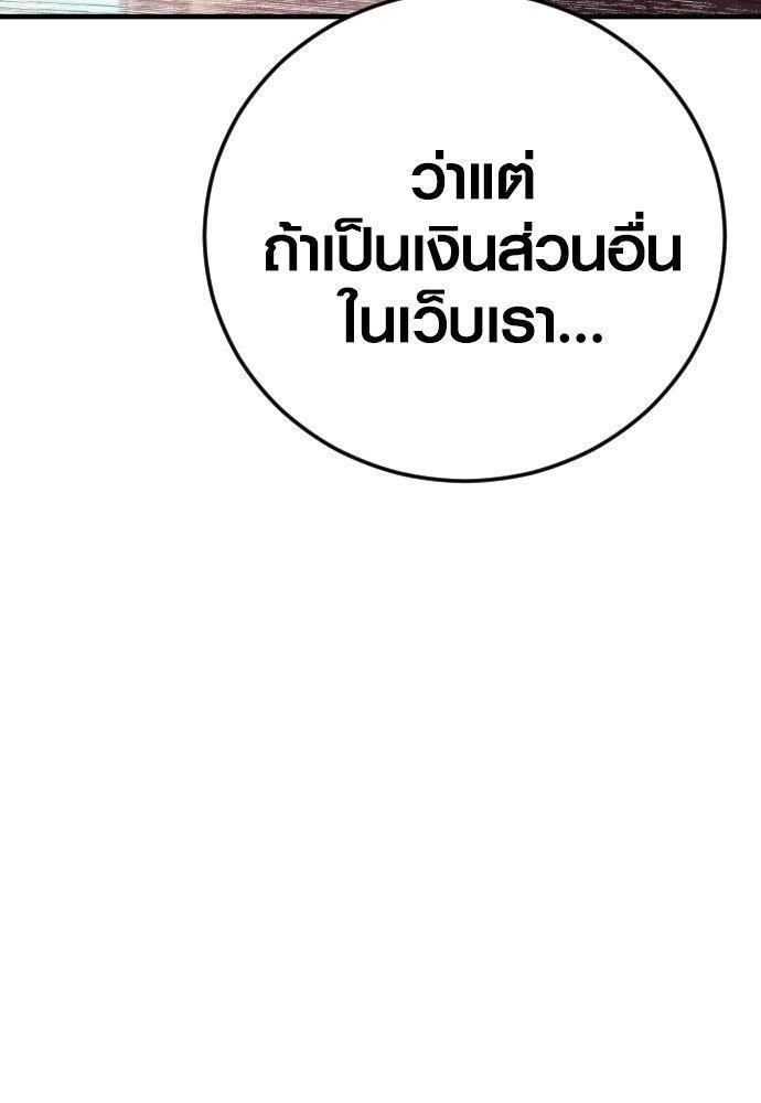 Juvenile Offender ตอนที่ 53 43