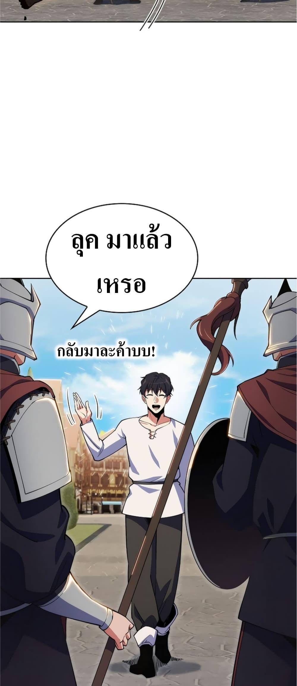 I’m Going to Steal From Today ตอนที่ 5 43