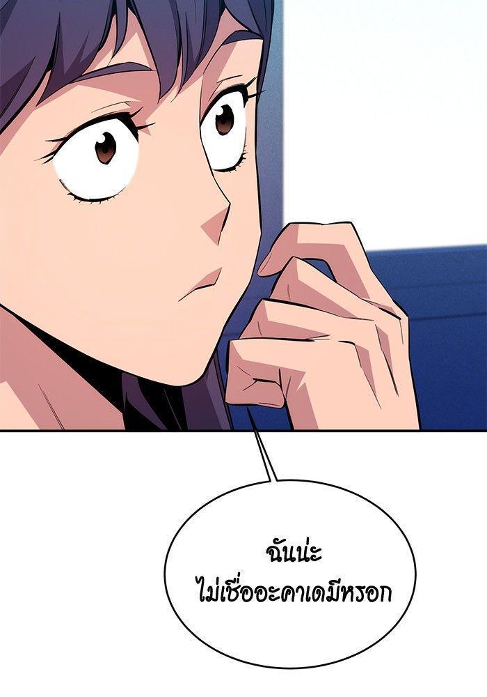 Auto Hunting With My Clones ตอนที่ 81 43