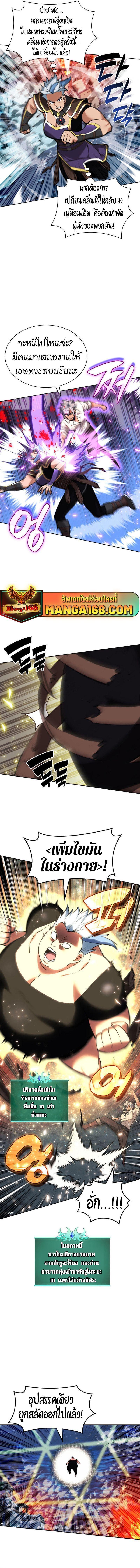 Overgeared (Remake) ตอนที่ 234 4