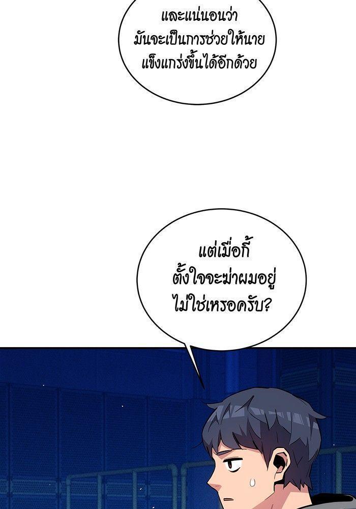 Auto Hunting With My Clones ตอนที่ 80 4