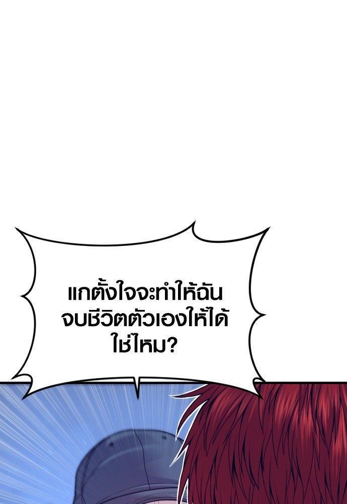 Juvenile Offender ตอนที่ 52 43