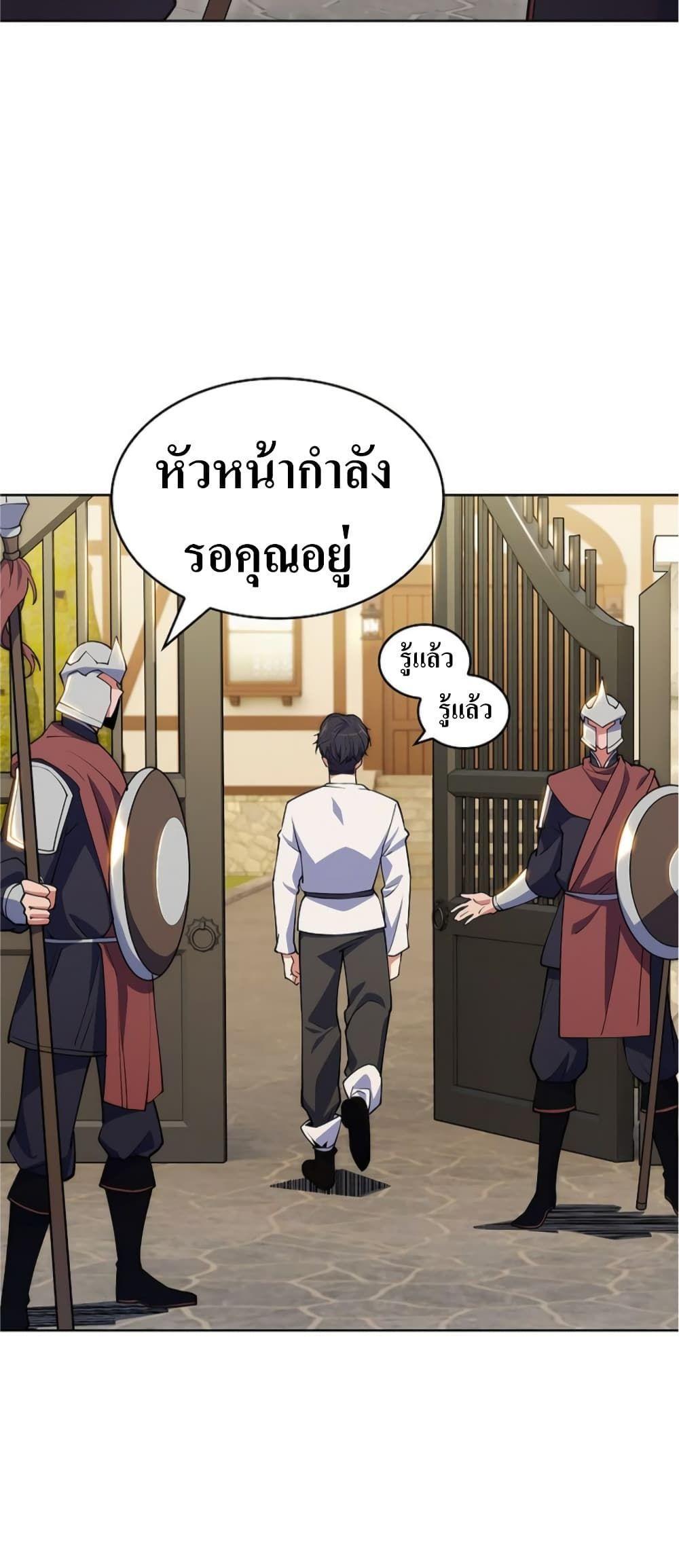 I’m Going to Steal From Today ตอนที่ 5 44