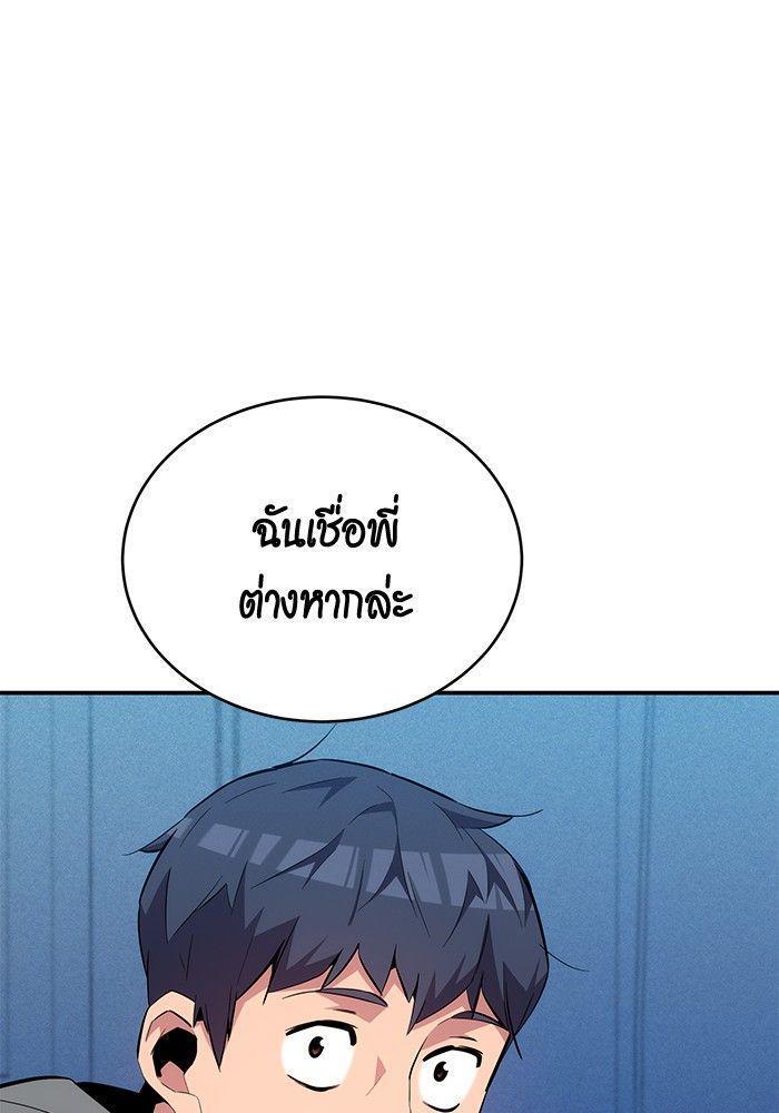 Auto Hunting With My Clones ตอนที่ 81 44