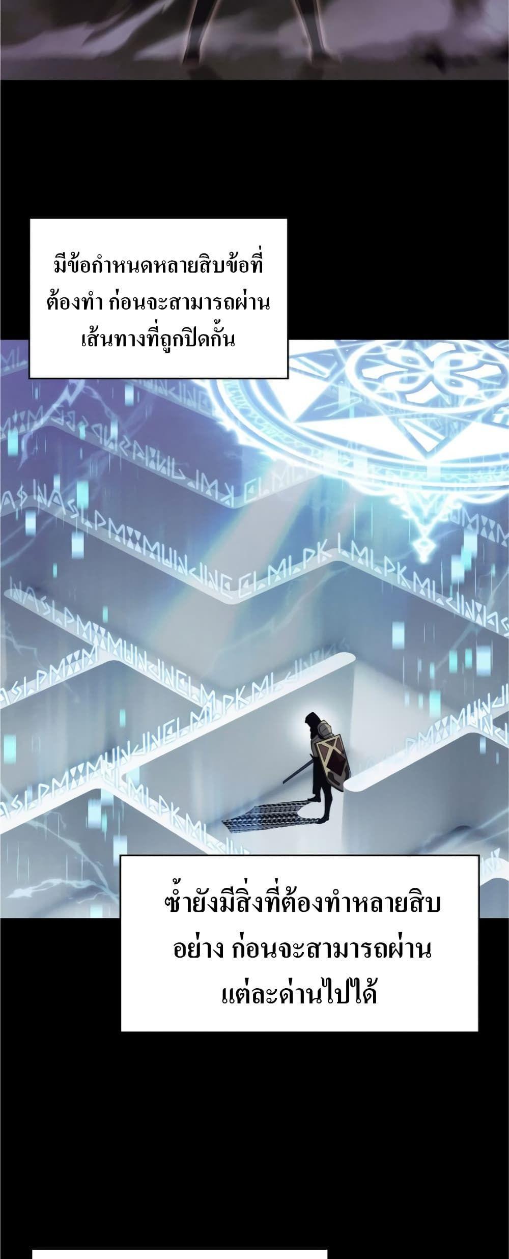 I’m Going to Steal From Today ตอนที่ 6 44