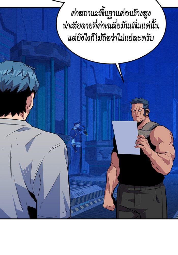 Auto Hunting With My Clones ตอนที่ 78 45