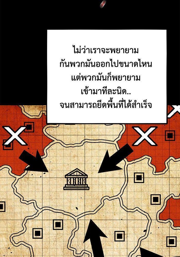 Auto Hunting With My Clones ตอนที่ 79 45