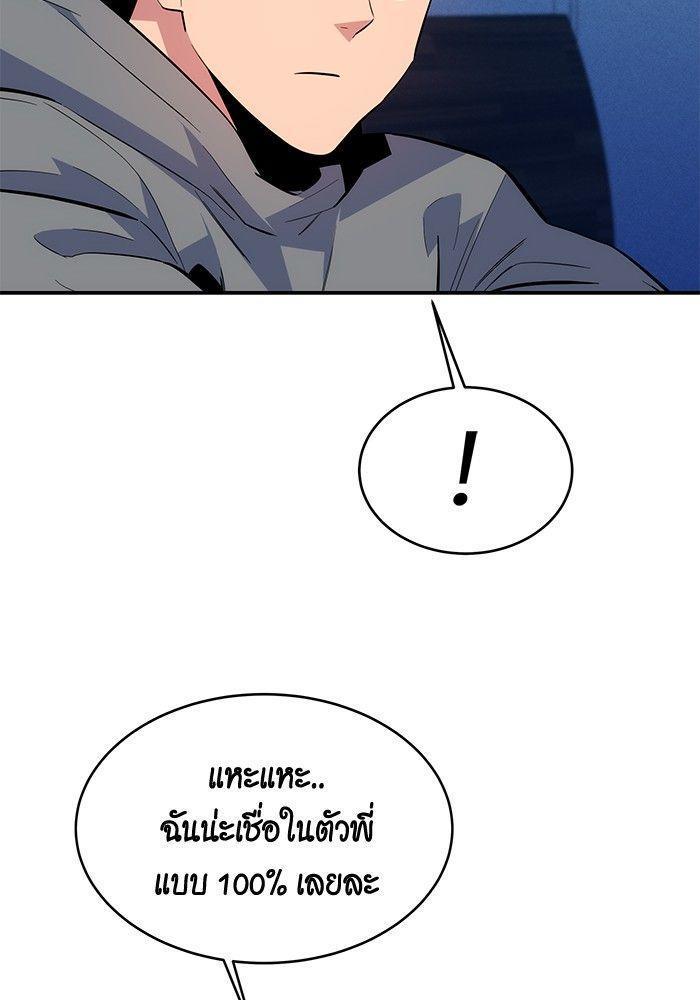 Auto Hunting With My Clones ตอนที่ 81 45