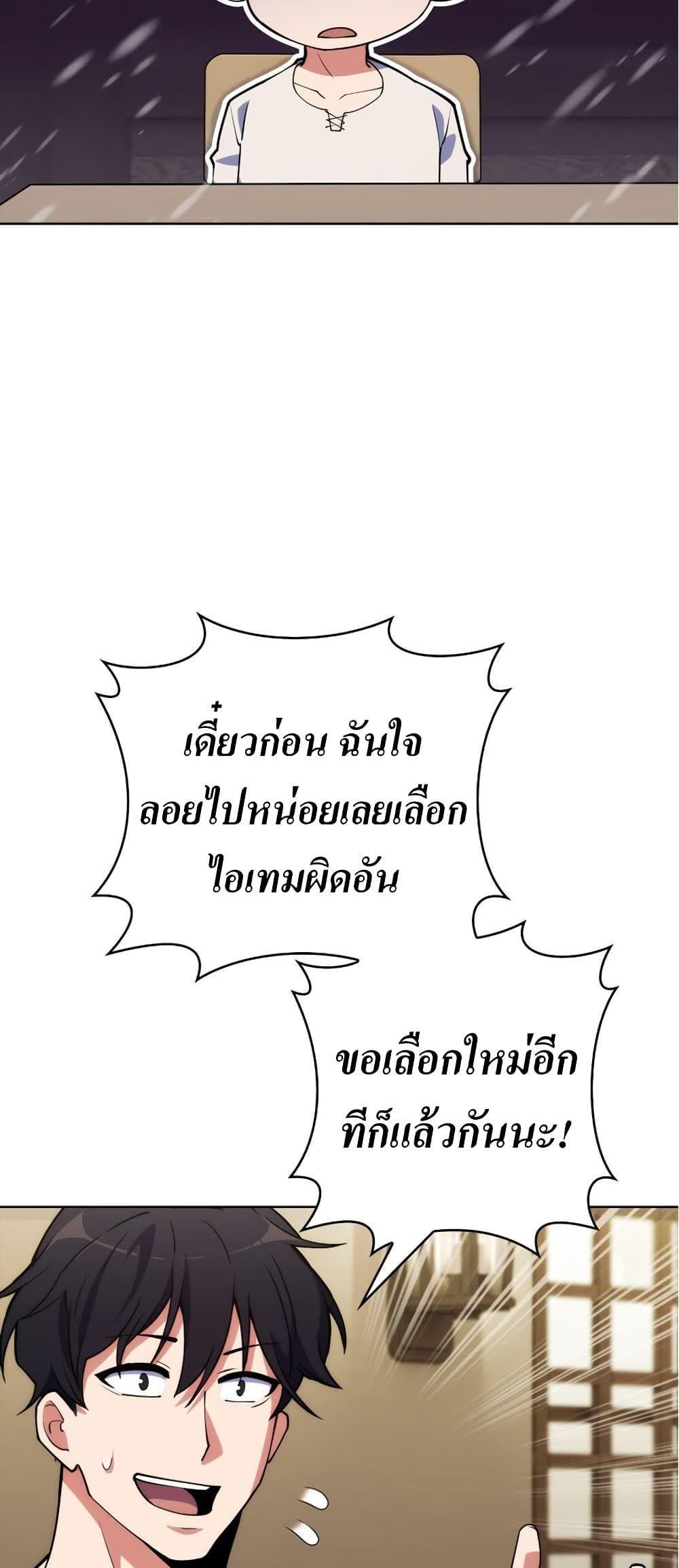I’m Going to Steal From Today ตอนที่ 5 4