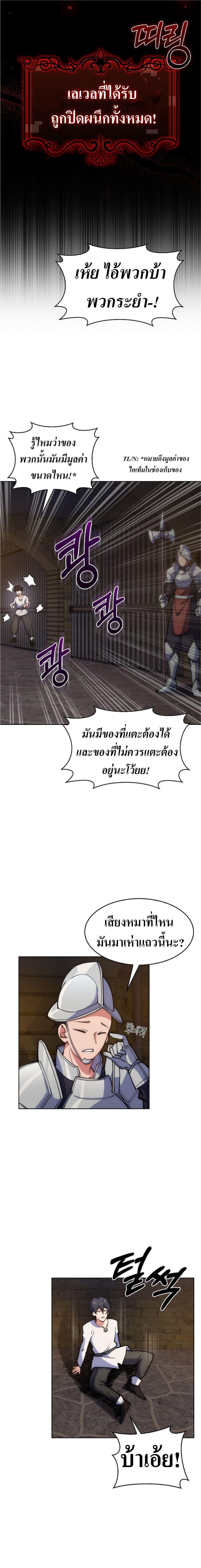 I’m Going to Steal From Today ตอนที่ 2 4
