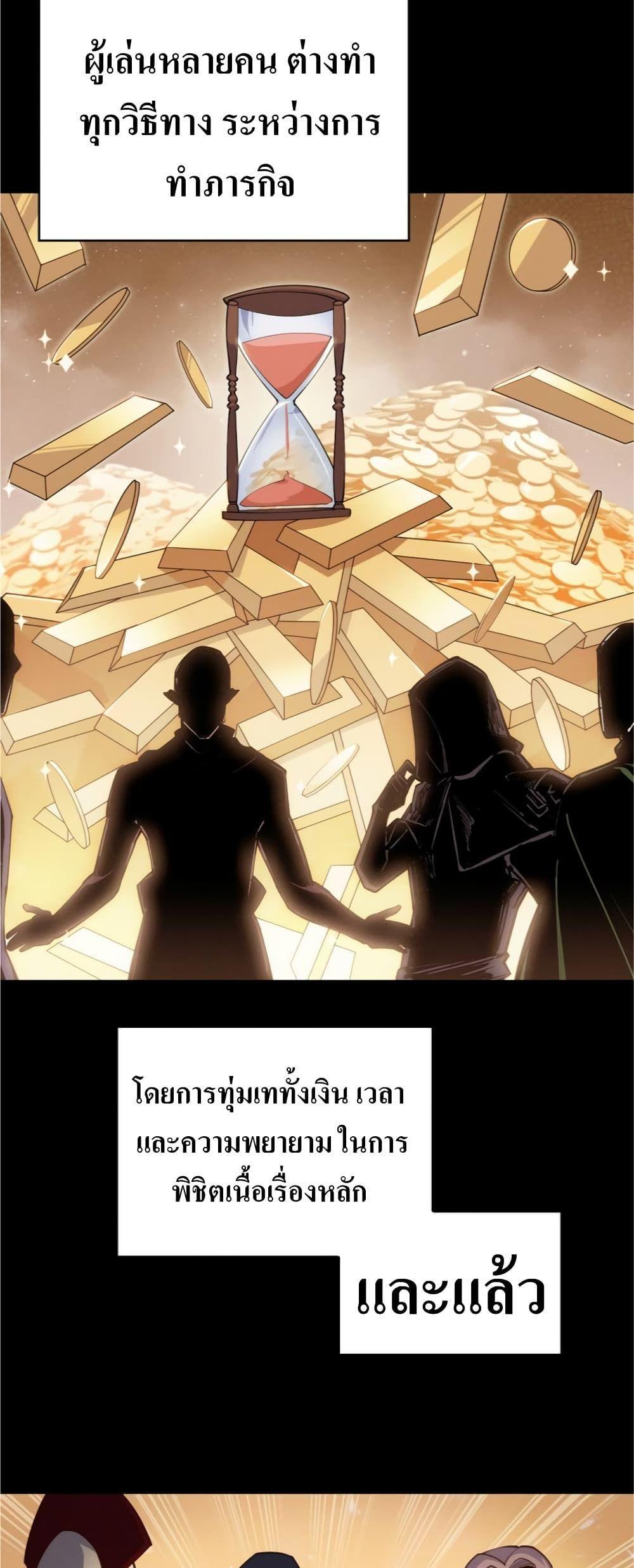 I’m Going to Steal From Today ตอนที่ 6 45