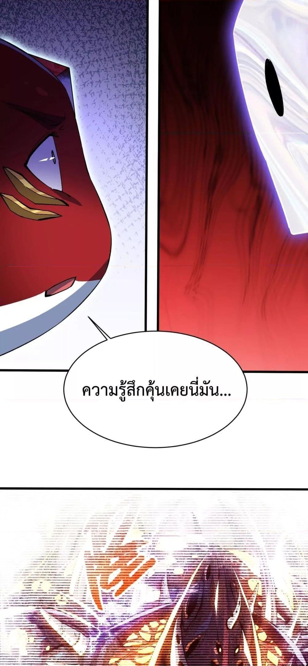 Resurrection of spiritual energy: evolve from carp to dragon! ตอนที่ 8 46
