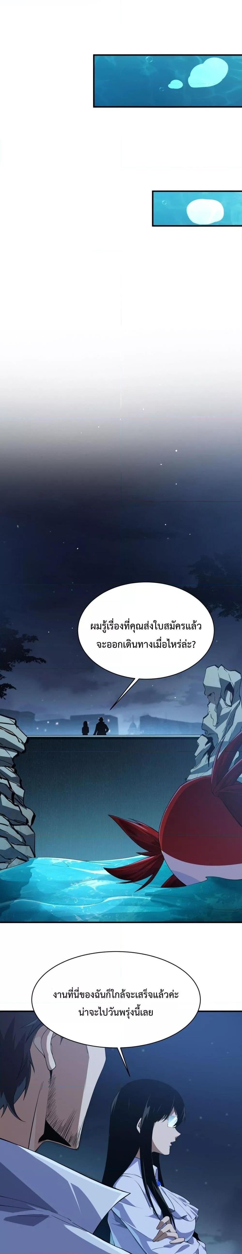 Resurrection of spiritual energy: evolve from carp to dragon! ตอนที่ 9 4