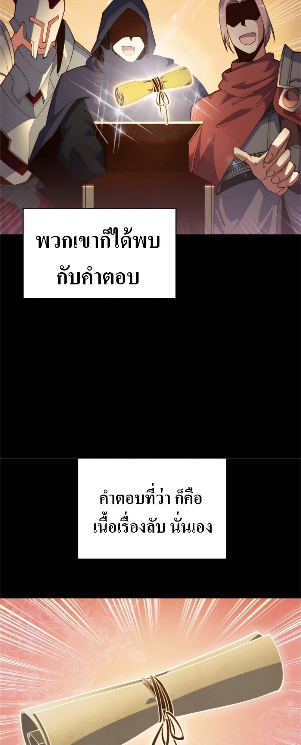 I’m Going to Steal From Today ตอนที่ 6 46