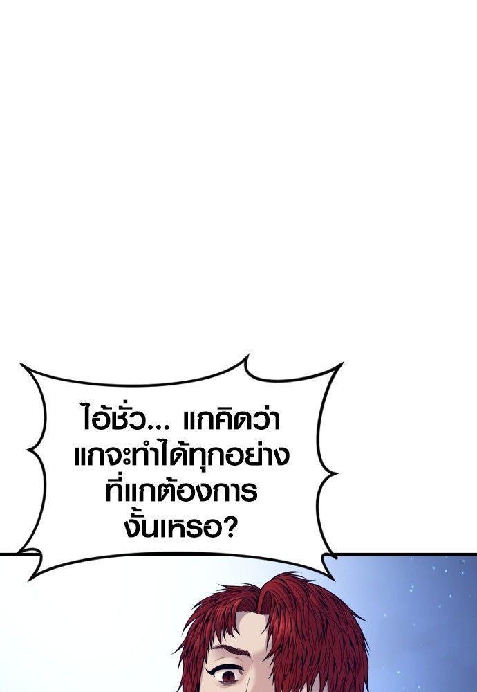 Juvenile Offender ตอนที่ 52 45