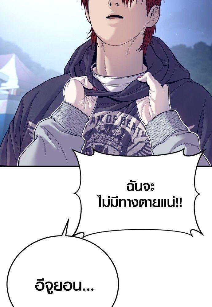 Juvenile Offender ตอนที่ 52 46