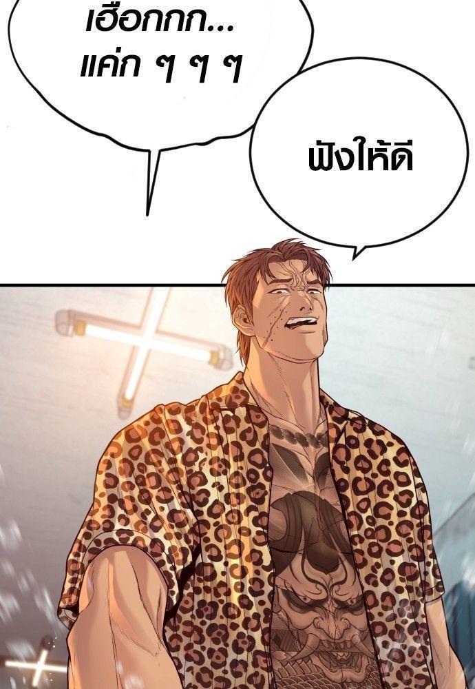 Juvenile Offender ตอนที่ 53 47