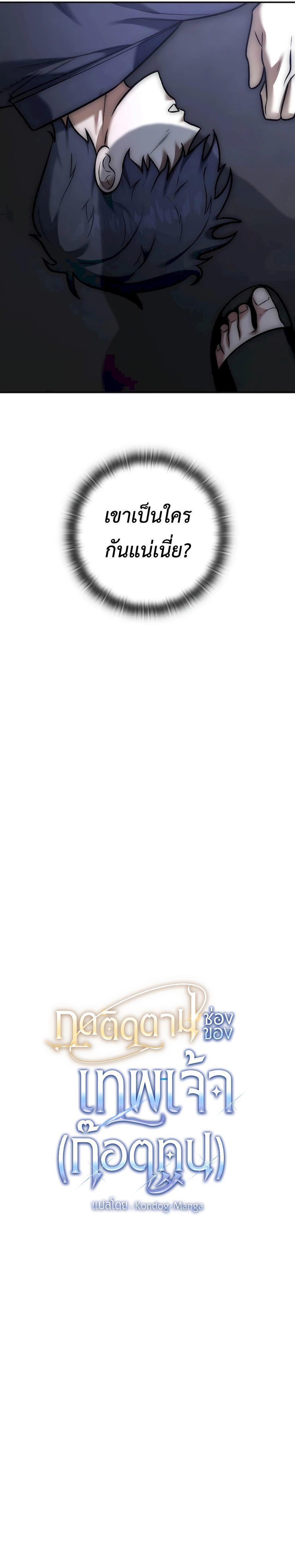 Subscribed To The Transcendental Channels ตอนที่ 5 4