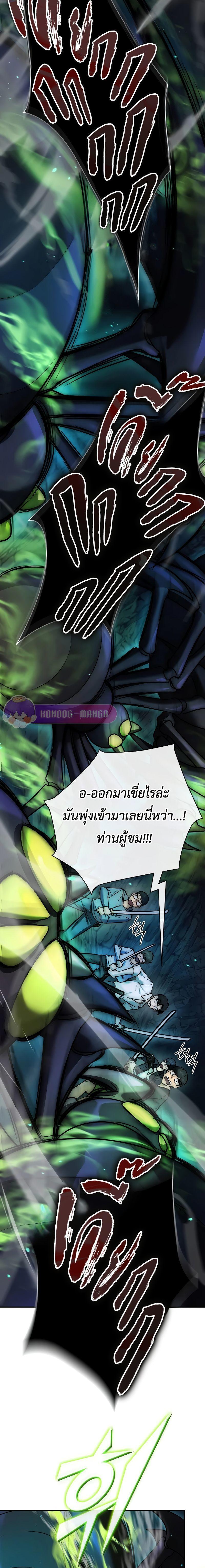 Subscribed To The Transcendental Channels ตอนที่ 1 4