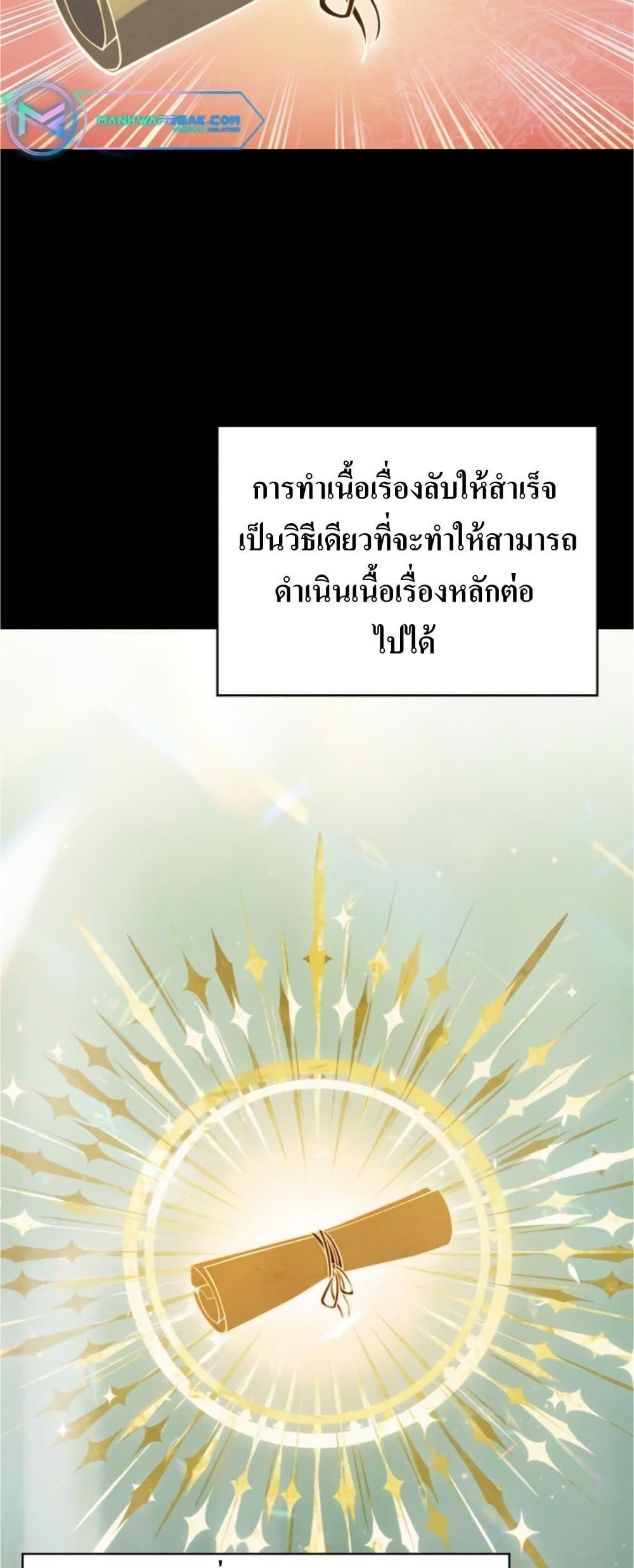 I’m Going to Steal From Today ตอนที่ 6 47